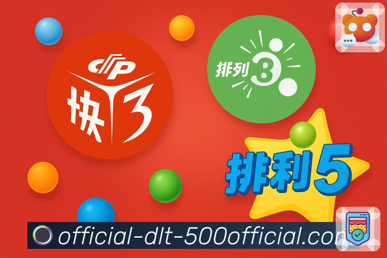 每期开奖号码和走势变化，500彩票网官方网页版高效掌握